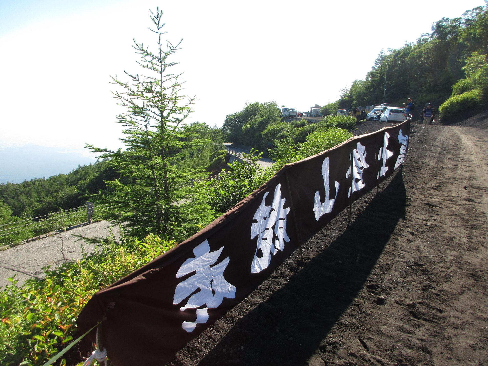 第78回富士登山競走