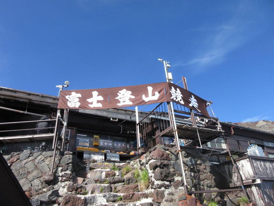 第77回富士登山競走