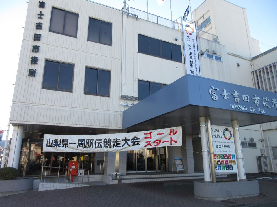 山梨県一周駅伝