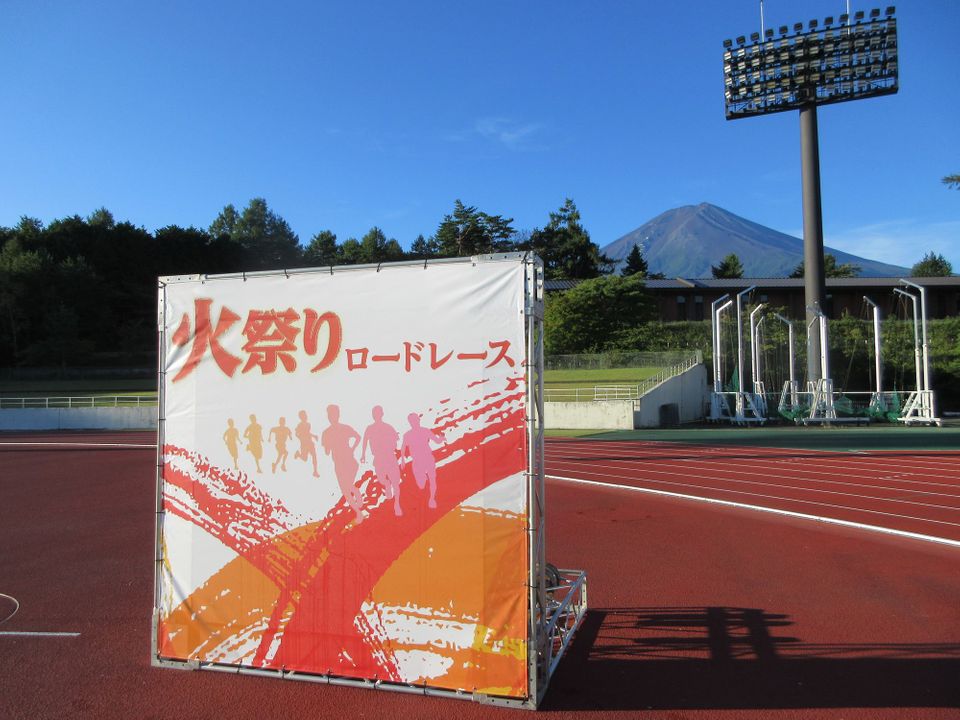 火祭りロードレース2025