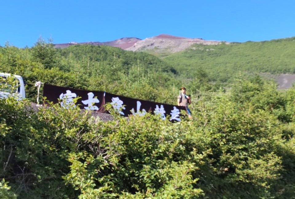 第79回富士登山競走